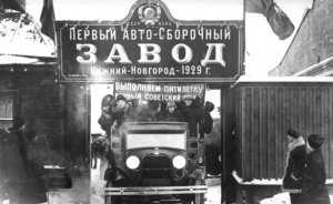 Большой скачок: 4-я революция, начатая Сталиным, обеспечила России рывок на десятилетия. 100 лет назад в нашей стране начался радикальный социально-экономический разворот