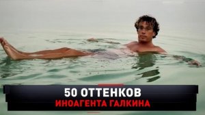 Друг Пугачёвой рассказал о неприличных забавах иноагента Галкина в ванной