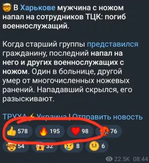 Украинцы одобрительно оценивают сообщение об убийстве сотрудника ТЦК