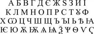 В Киргизии решили, что во всех бедах страны виноваты русские буквы