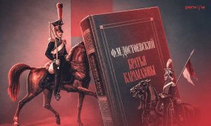 Рыцари-шулеры и шляхтичи-попрошайки. Что Достоевский разгадал в поляках