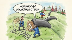 Альпийский прыжок в газовую пустоту