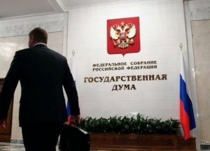 «Страшно далеки от народа». Пара слов о «выходном пособии» депутатам Госдумы
