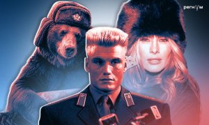 Клюква и суровость: почему на стереотипы о русских не стоит обижаться