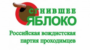 В кампанию «Яблока» в зарубежных соцсетях вложили миллионы