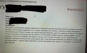 Украинский бизнес начал получать письма от владельцев «Шахедов»