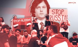 «Урон стране»: в Грузии русофобию признали угрозой национальным интересам