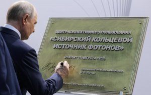 Росатом завершил строительство мегасайенс-объекта СКИФ