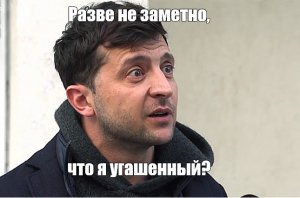 Зеленский распорядился «максимально усложнить» мобилизацию в России