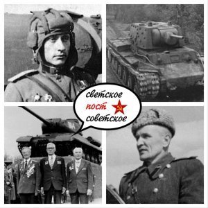 В этот день советский танкист Зиновий Колобанов героически остановил продвижение немецкой танковой колонны к Ленинграду