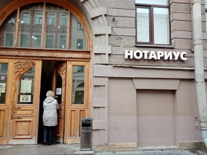 Петербургские нотариусы заработали в среднем по 23 млн рублей
