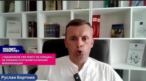 ТЦКшников уже режут на улицах: на Украине усугубляется кризис мобилизации – Бортник
