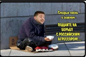 Украина продолжает просить новые средства, несмотря на одобрение Евросоюзом кредита на €90 млрд. Такое мнение выразил премьер-министр Словакии Роберт Фицо.