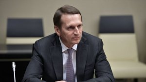 Нарышкин: ЕС — общество всеобщего употребления и трансгуманизма — не готово к войне