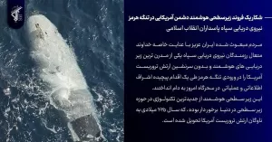 КСИР захватил перспективный американский глубоководный беспилотник Dive LD