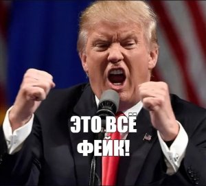 Трамп не беспокоится о том, что ИИ приведет к вымиранию человечества
