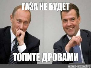 Владимир Путин напомнил о желании ЕС формировать газовые цены на бирже: "пожалуйте бриться"