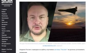 Еще раз про «Рассвет» и «падение спутников»: «Вам п…а, уважаемые поросяне»