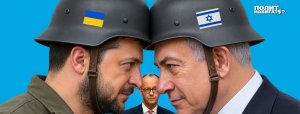 Лицемерный выверт исторической вины: Немецкое оружие помогает Нетаньяху проводить геноцид