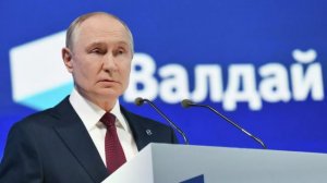 Что рассказывают зарубежные СМИ о выступлении Путина на «Валдае» — обзор