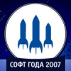Определены лауреаты премии &quot;Софт года-2007&quot;