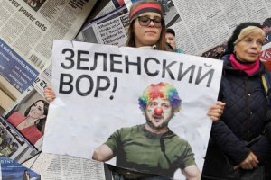 Западные СМИ: Коррупция – основа существования Украины