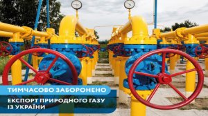 Газ уходит в Европу, промышленность остается без топлива