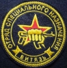 ровно 30 лет назад (1977) создан отряд специального назначения «Витязь»