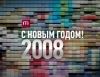 MEMBRANA-2007: люди, идеи, технологии и открытия года