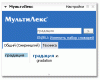 Пуск.ru разработал переводчик «МультиЛекс»