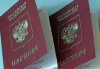 В России может быть введен единый паспорт