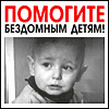 "Курский вокзал: Бездомные дети" VS "Город без наркотиков". Fight!