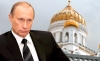 Путин: государство будет помогать церкви