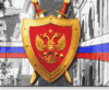 12 января - День работника прокуратуры РФ
