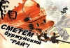 В России не осталось губернаторов-коммунистов