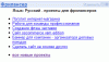 Google Гаджет для Фрилансера