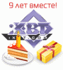 Сайту iXBT исполнилось 9 лет!