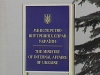 На драчуна Луценко завели дело за удар по мэру Киева
