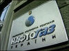 Росукрэнерго обвиняет Нафтогаз Украины в срыве переговоров о долге