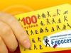 "Евросеть" отказалась от покупки банка
