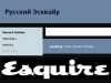 Русский Esquire будет публиковаться в ЖЖ