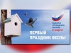 В России официально началась агитационная кампания кандидатов в президенты