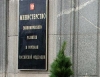 Минэкономразвития будет расформировано