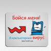 Россия стала мировым лидером в распространении компьютерных вирусов