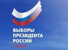 Кампания по выборам президента вышла на финишную прямую