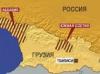 МИД Грузии вручил России ноту протеста: Москва без согласия Тбилиси проводит выборы на чужой территории