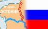 Президент Эстонии: Говорить по-русски - значит признать оккупацию
