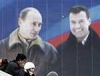 Актуально : Полномочия президента и председателя правительства РФ