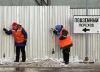 В Москве могут снова начать обрабатывать дороги Радиоактивными (!) реагентами