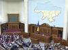 На Украине официально признали парламентский кризис